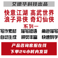 快意江湖