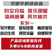 时空穿梭娱乐明星