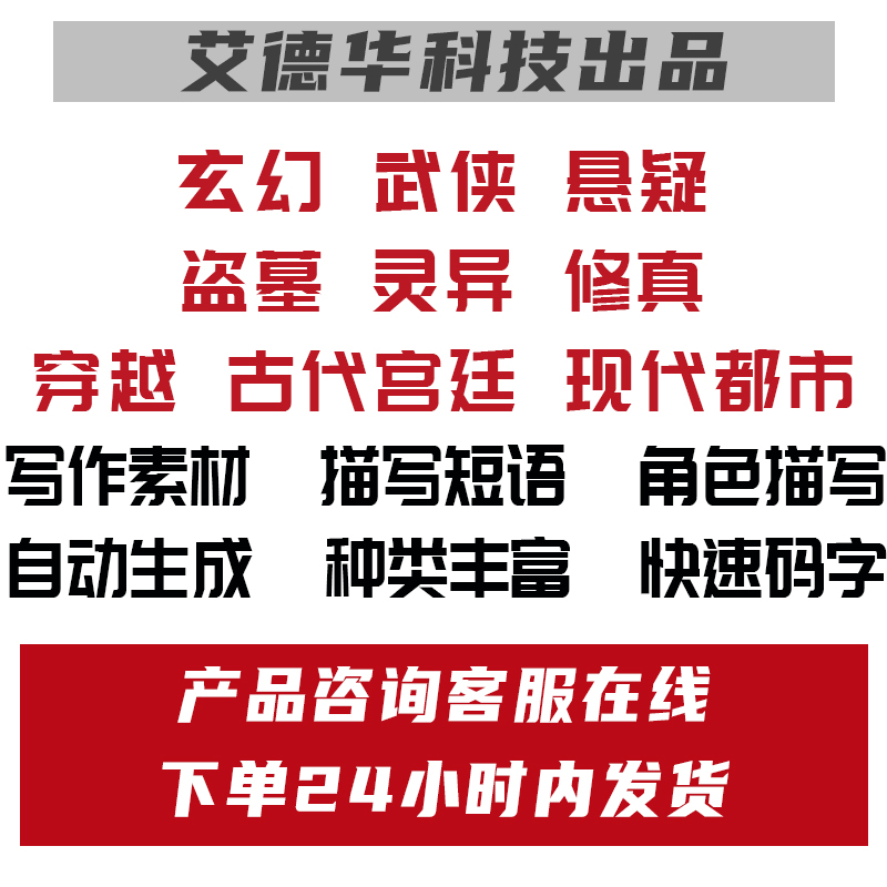 玄幻武侠悬疑