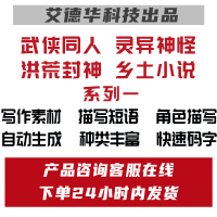 武侠同人