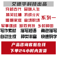 穿越古代品味人生搞笑吐槽抗战烽火婚姻家庭官场职场军事谍战游戏竞技乡村种田