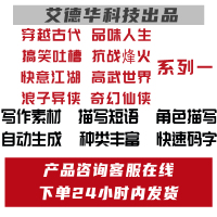 穿越古代品味人生搞笑吐槽抗战烽火快意江湖高武世界浪子异侠奇幻仙侠