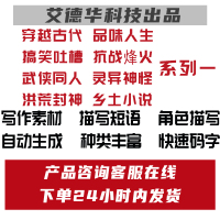穿越古代品味人生搞笑吐槽抗战烽火武侠同人灵异神怪洪荒封神乡土小说