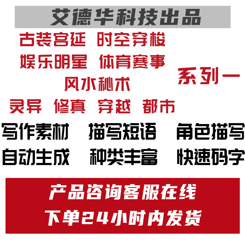 古装宫延灵异修真穿越都市时空穿梭娱乐明星体育赛事风水秘术