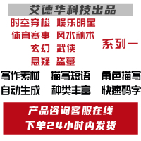 玄幻武侠悬疑盗墓.时空穿梭娱乐明星体育赛事风水秘术