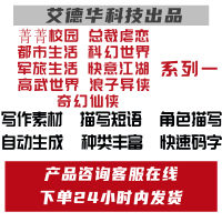 菁菁校园总裁虐恋都市生活科幻世界军旅生活.快意江湖高武世界浪子异侠奇幻仙侠