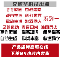 菁菁校园总裁虐恋都市生活科幻世界军旅生活.游戏同人足球运动青春日常外国历史