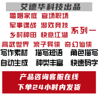 婚姻家庭官场职场军事谍战游戏竞技乡村种田快意江湖高武世界浪子异侠奇幻仙侠