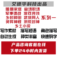婚姻家庭官场职场军事谍战游戏竞技乡村种田武侠同人灵异神怪洪荒封神乡土小说
