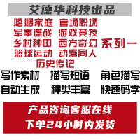 婚姻家庭官场职场军事谍战游戏竞技乡村种田西方奇幻篮球运动动漫同人历史传记