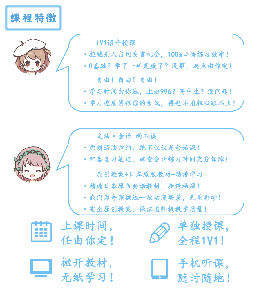 2-课程优势