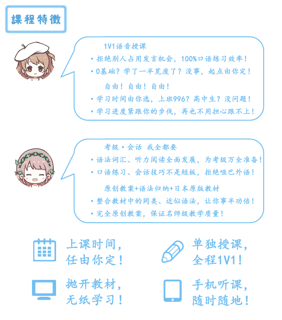 2-课程优势