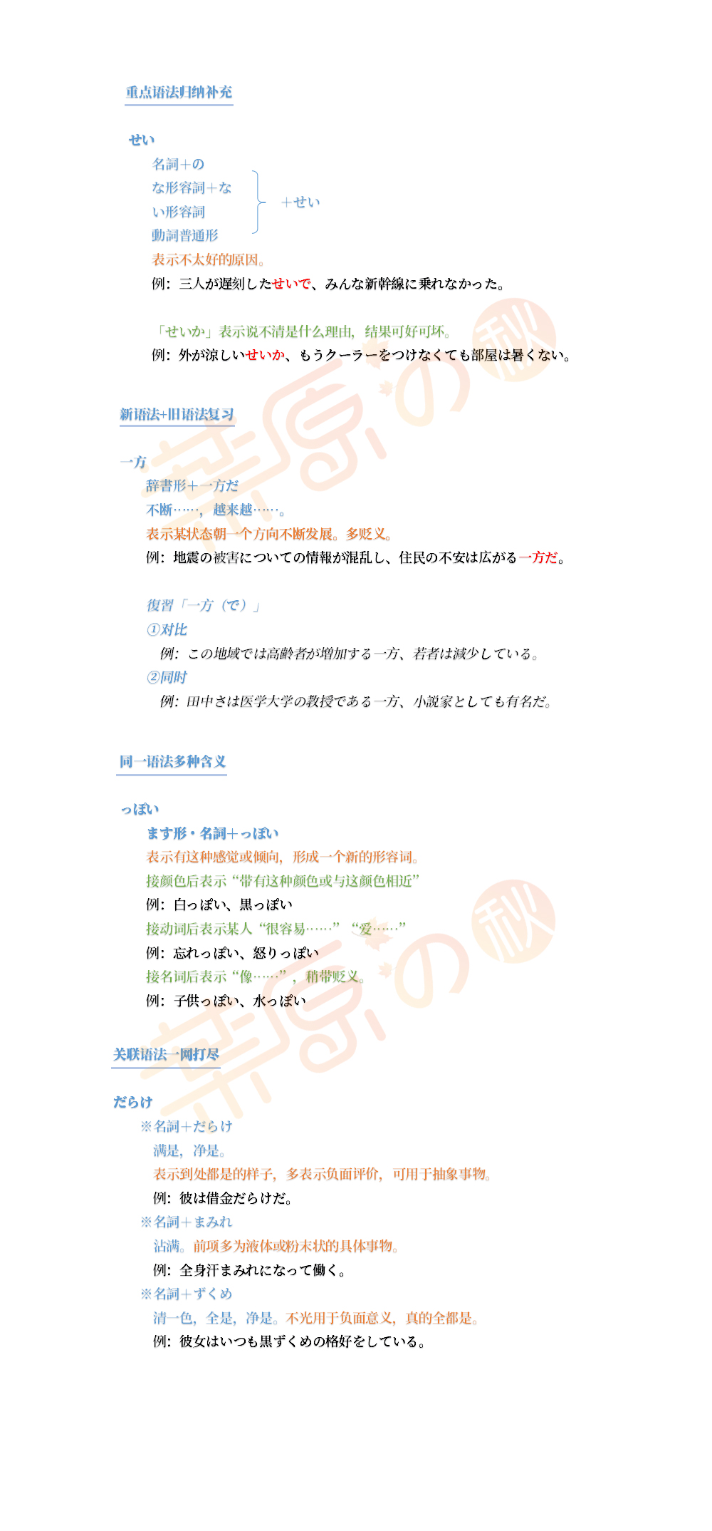 中级展示页