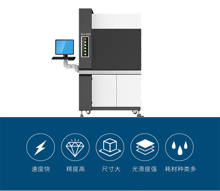 SLA600切片_01