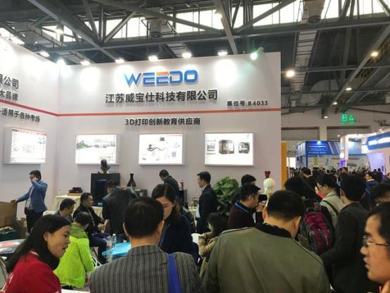 WEEDO｜第75届中国教育装备展示会精彩回顾