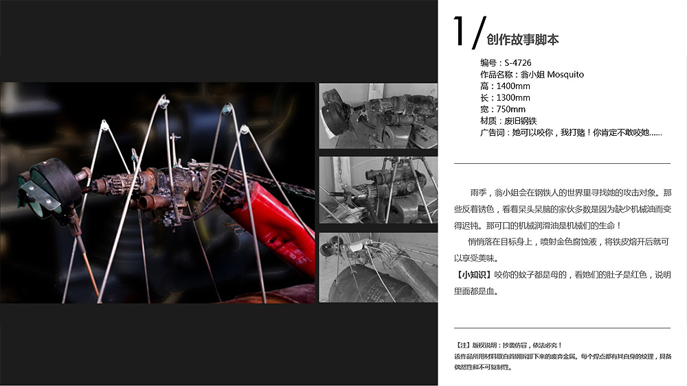 钢铁雕塑1-金霖辉