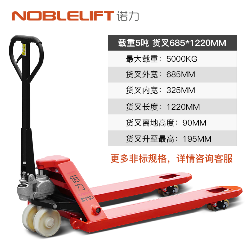 SKU2_【5吨】货叉外宽685叉长1220mm