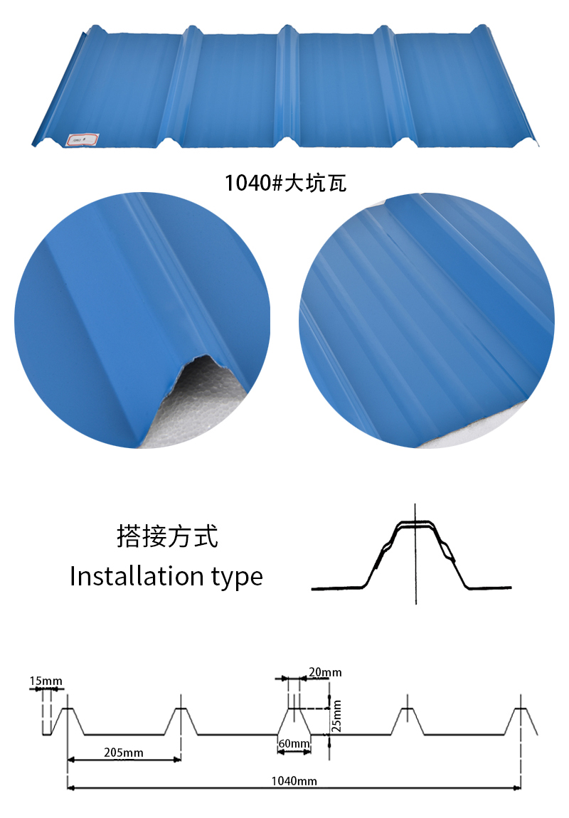 1040-大坑瓦