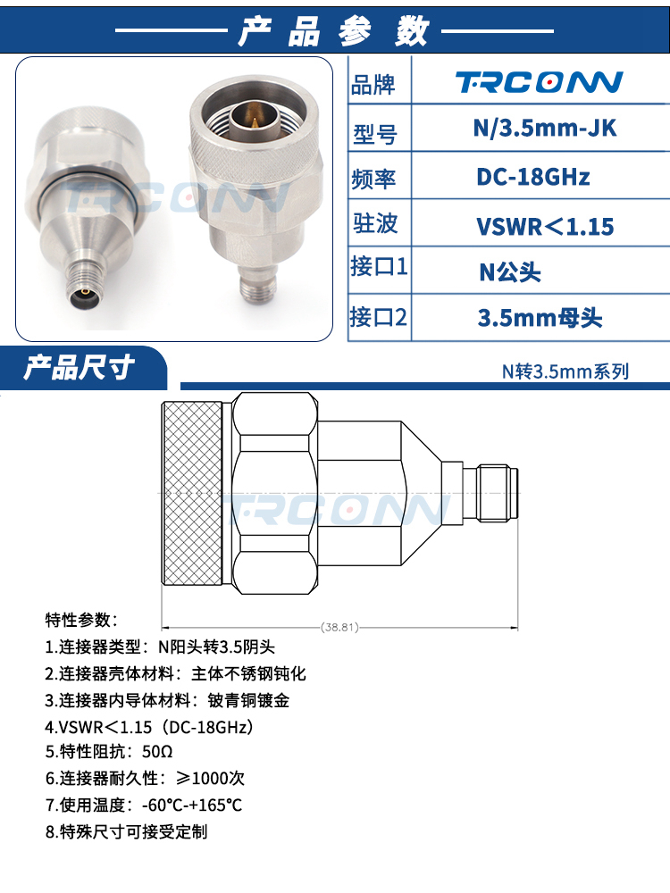N-3.5-JK-N-3.5-JK详情页