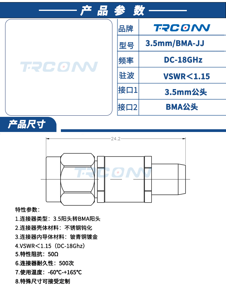 3.5-BMA-JJ-3.5-BMA-JJ详情页