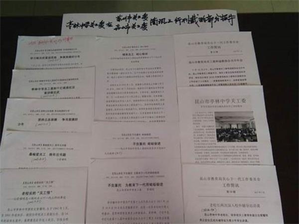 说明: I:\2018年网站上传\20181015\网站上传材料关工在线\关工简讯\各级关工委简讯汇总.jpg