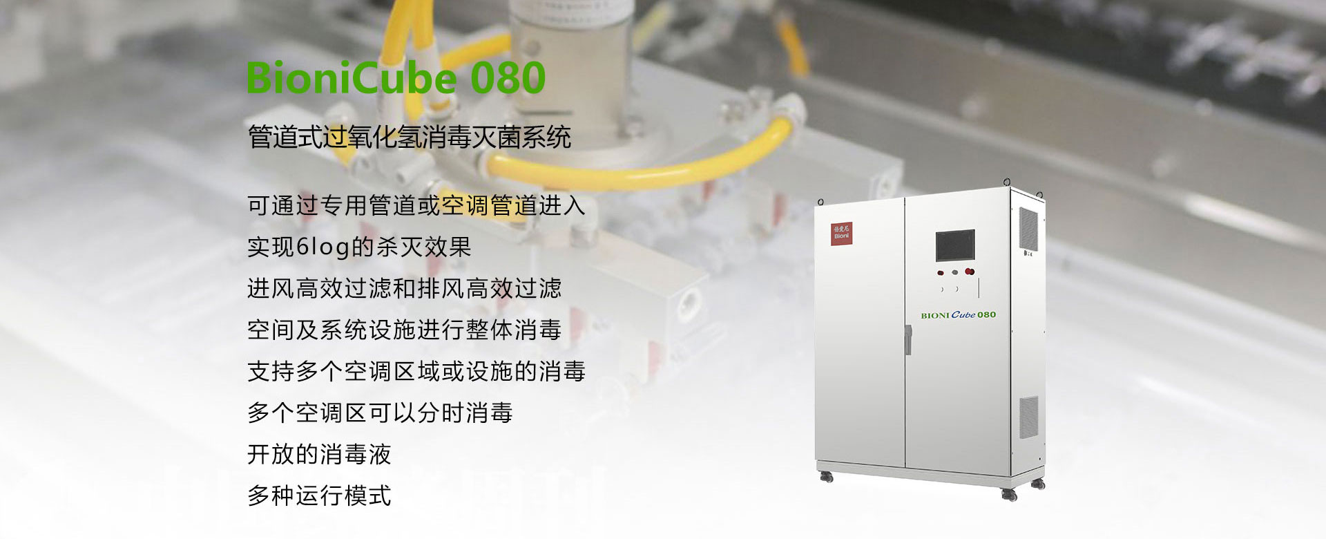 Biib080 Presentation 首页-企业官网