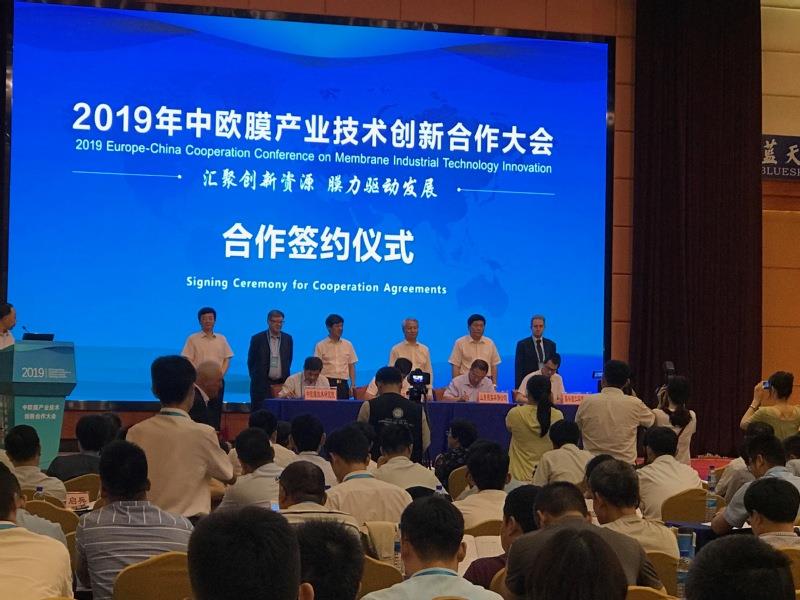 2.中欧膜会议