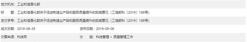 20191025质量月