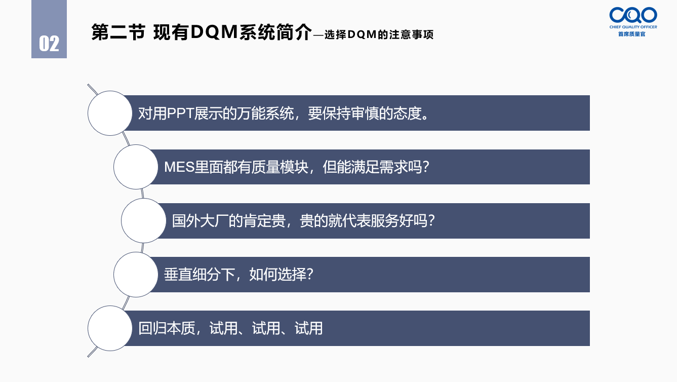 QMS系统介绍