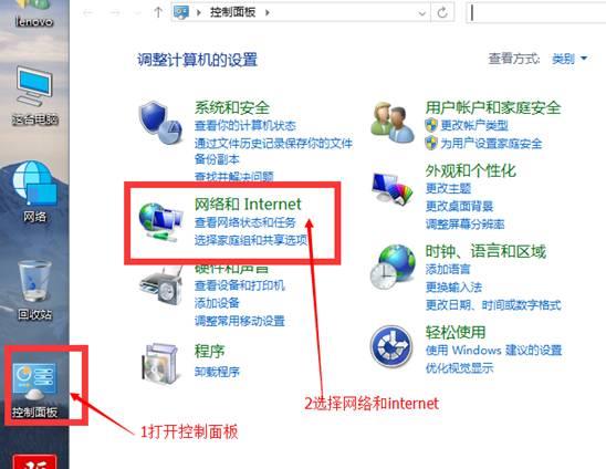 打开网络和共享中心