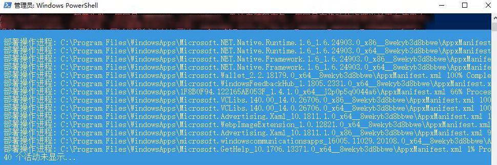 Windows Powershell窗口中