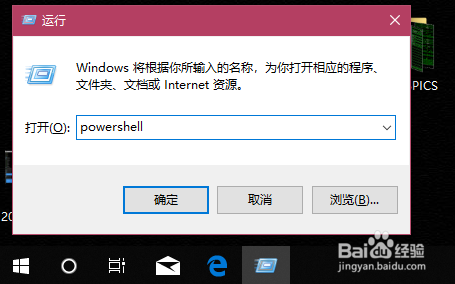 win10开始菜单任务栏点击无反应的解决办法