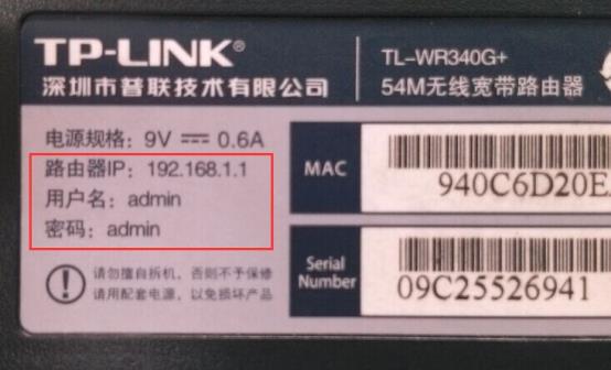 TP-LINK无线路由器