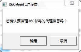 取消代理服务器设置