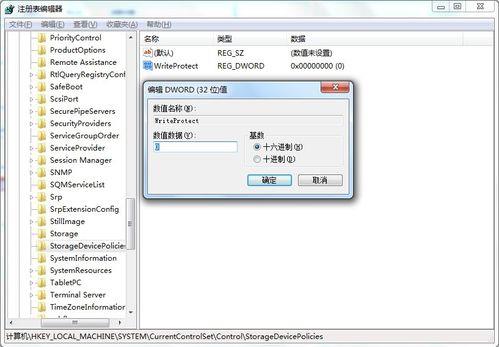 说明: 磁盘被写保护怎么办？
