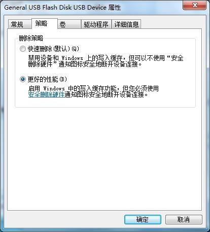 说明: 磁盘被写保护怎么办？