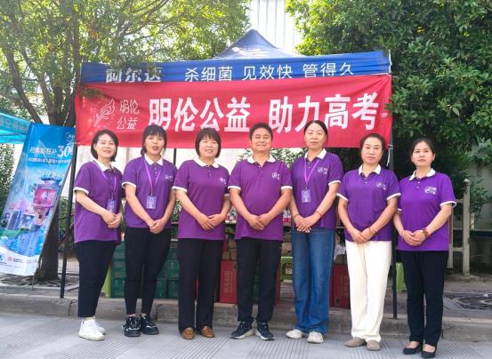 “爱心护航·筑梦未来”——北京明伦公益基金会开展助力高考公益活动