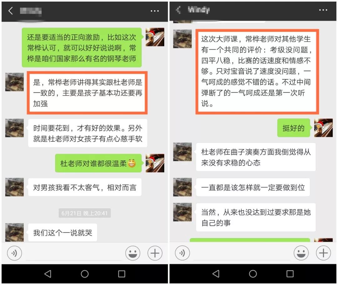 与windy聊天实录