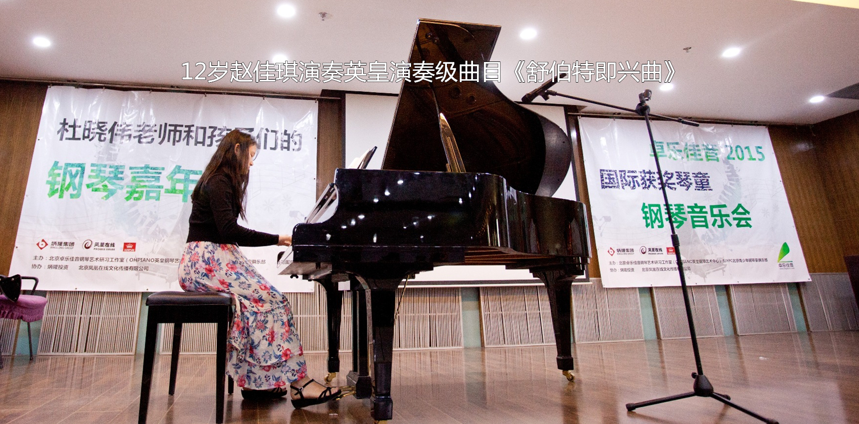 北京10大钢琴培训机构，top10，海淀区英皇考级培训，西城区钢琴培训机构，中央音乐学院，复兴门英皇钢琴培训