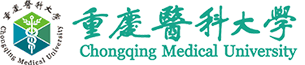 重庆医科大学