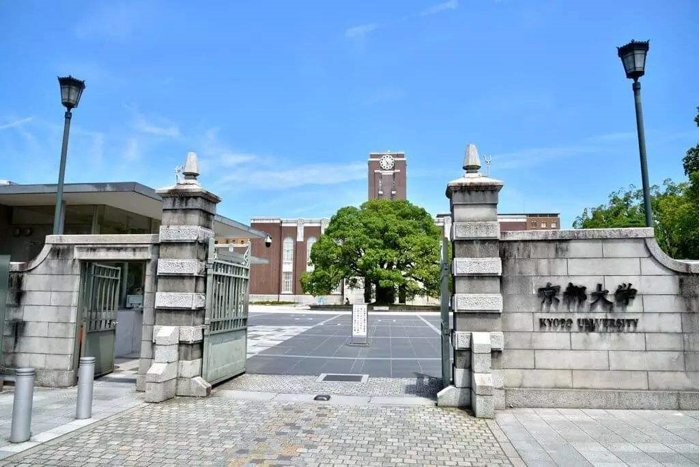 名校-国际-日本-京都大学