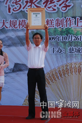 上海大世界吉尼斯纪录工作人员颁发证书