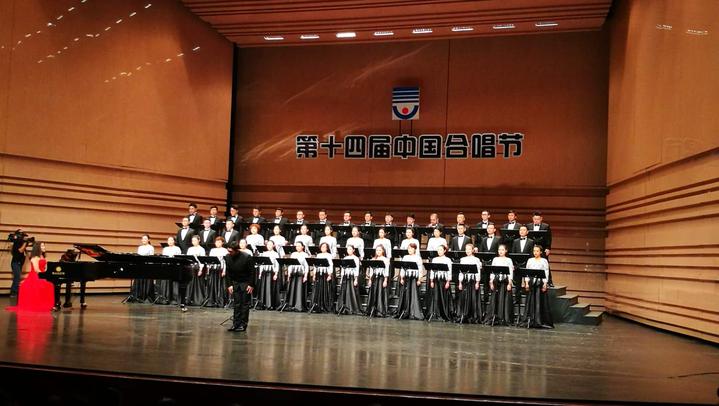 第十四届中国合唱节2