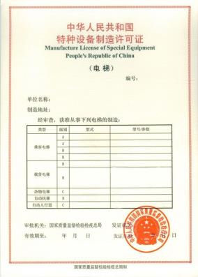 C:\Users\Administrator\Desktop\客户\南京顺杰企业管理咨询有限公司\图片\电梯.jpg