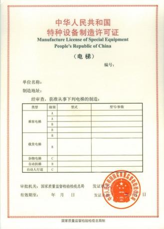 C:\Users\Administrator\Desktop\客户\南京顺杰企业管理咨询有限公司\图片\电梯.jpg