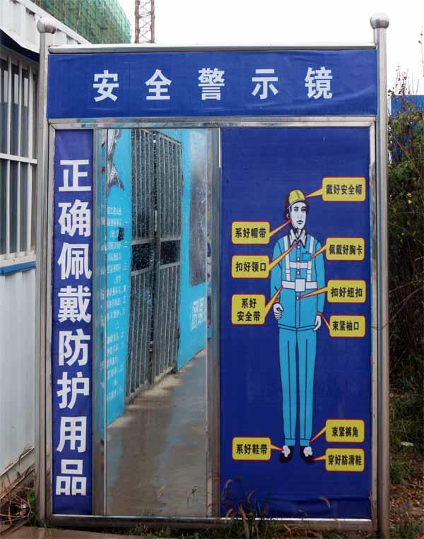 安全警示镜截至发稿前,高层住宅小区(一期)多栋楼体混凝土浇筑已进行