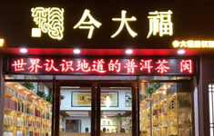 番禺加盟店