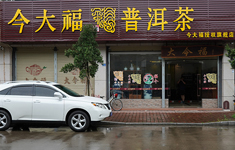 中山小榄加盟店