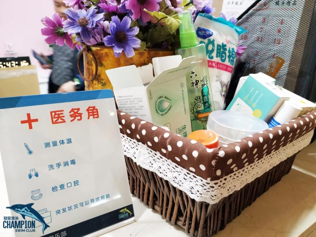 医务角