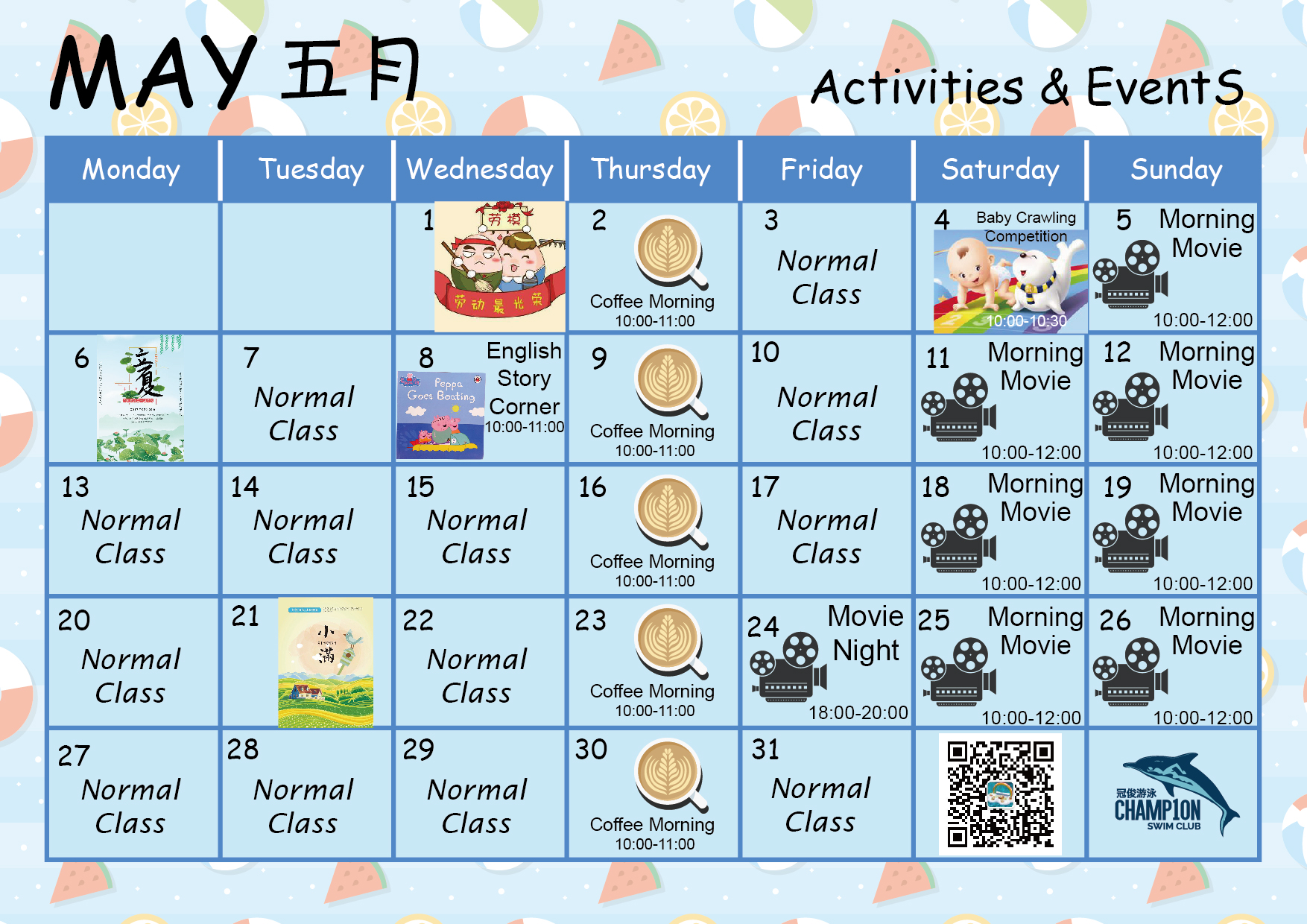 5月课表